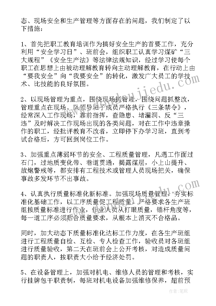 2023年安全事故反思个人反思 安全事故反思个人总结(通用9篇)