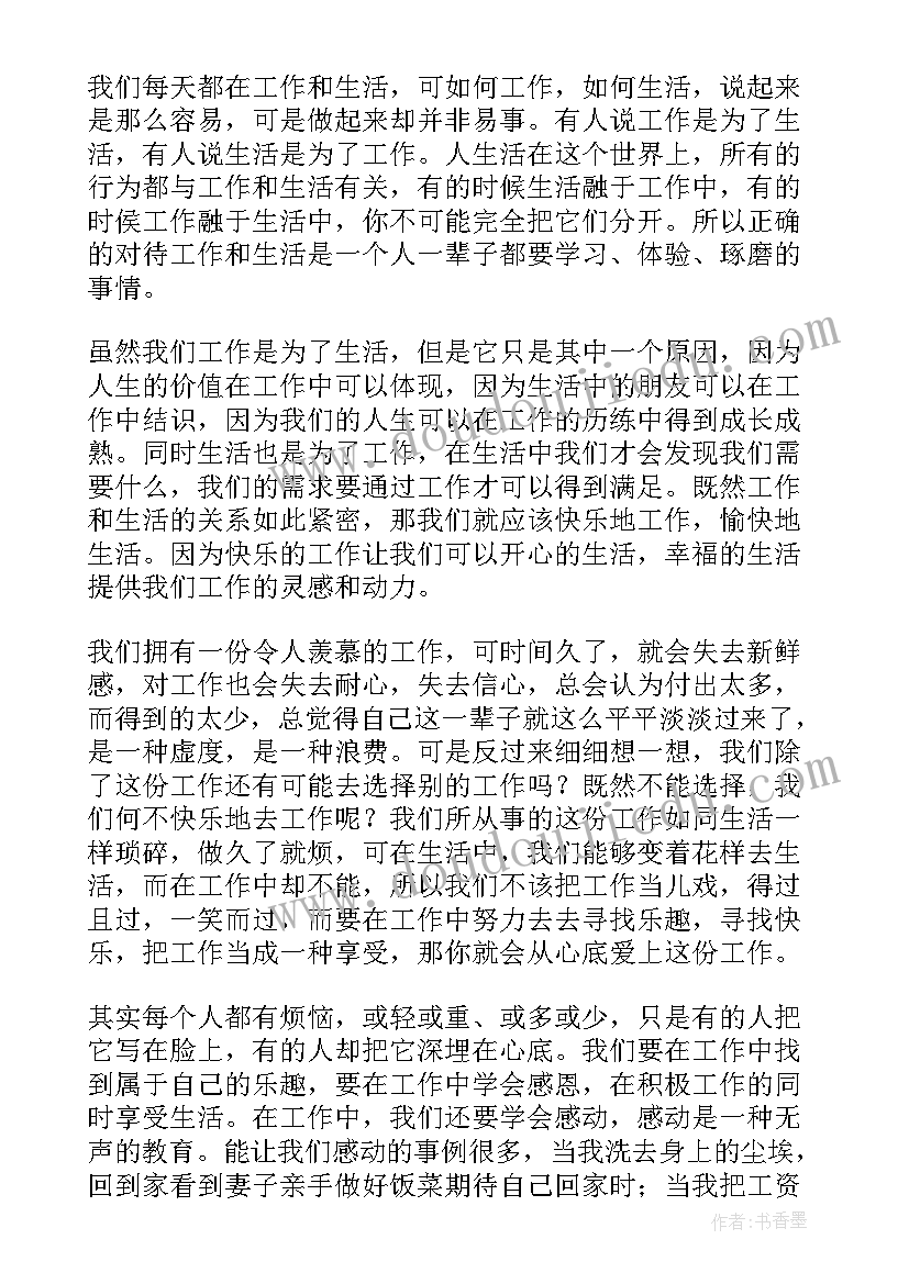 保洁部物业工作计划集锦(精选9篇)