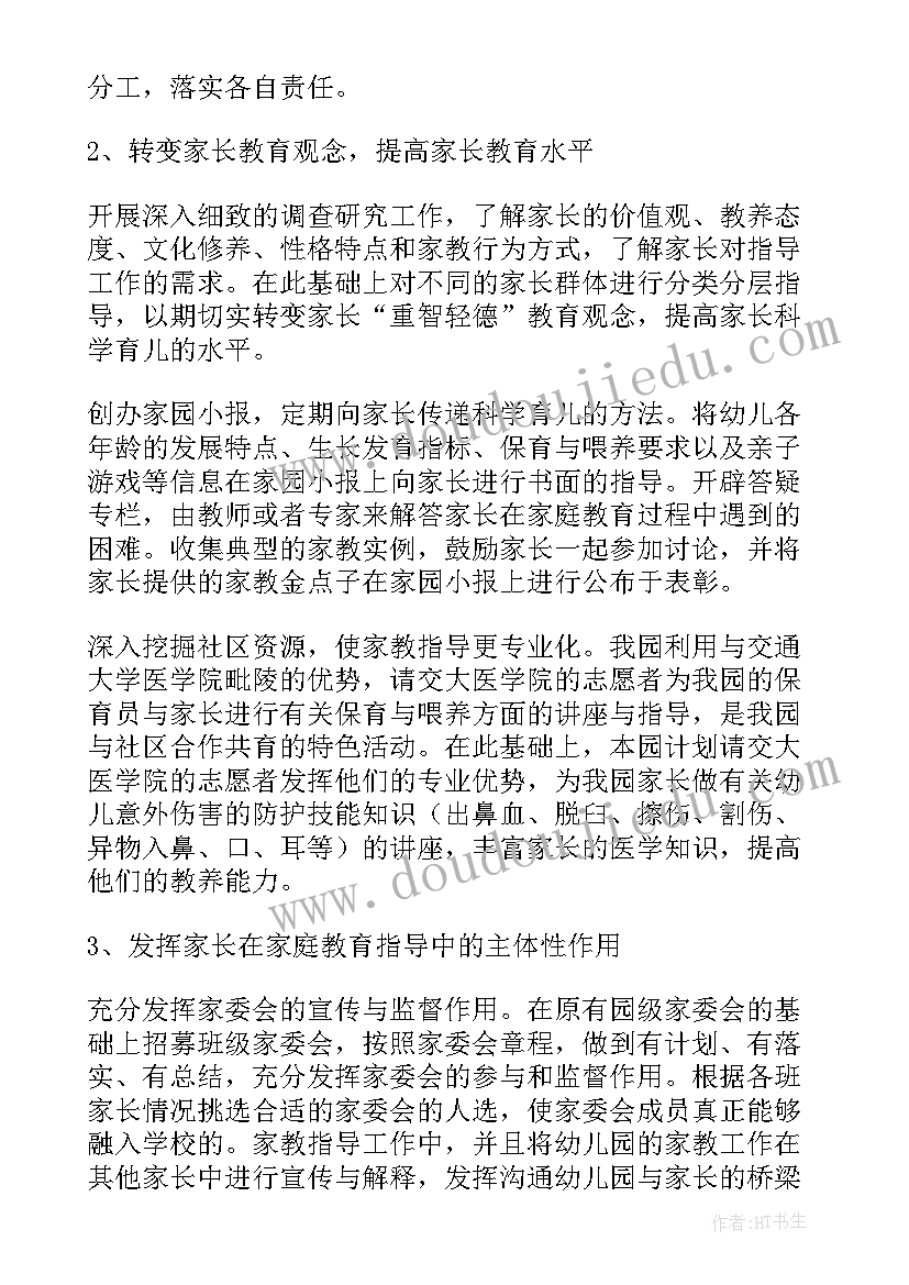 最新家庭教育公益讲座邀请函(大全5篇)