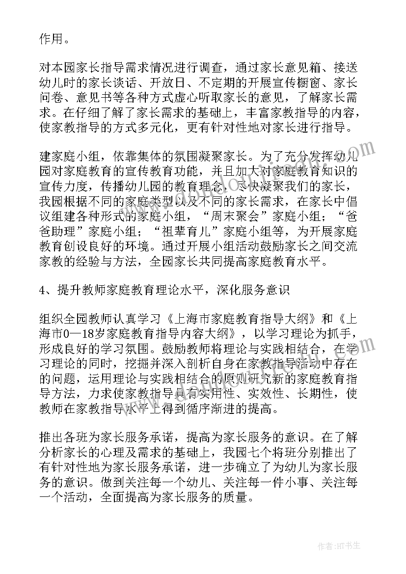 最新家庭教育公益讲座邀请函(大全5篇)