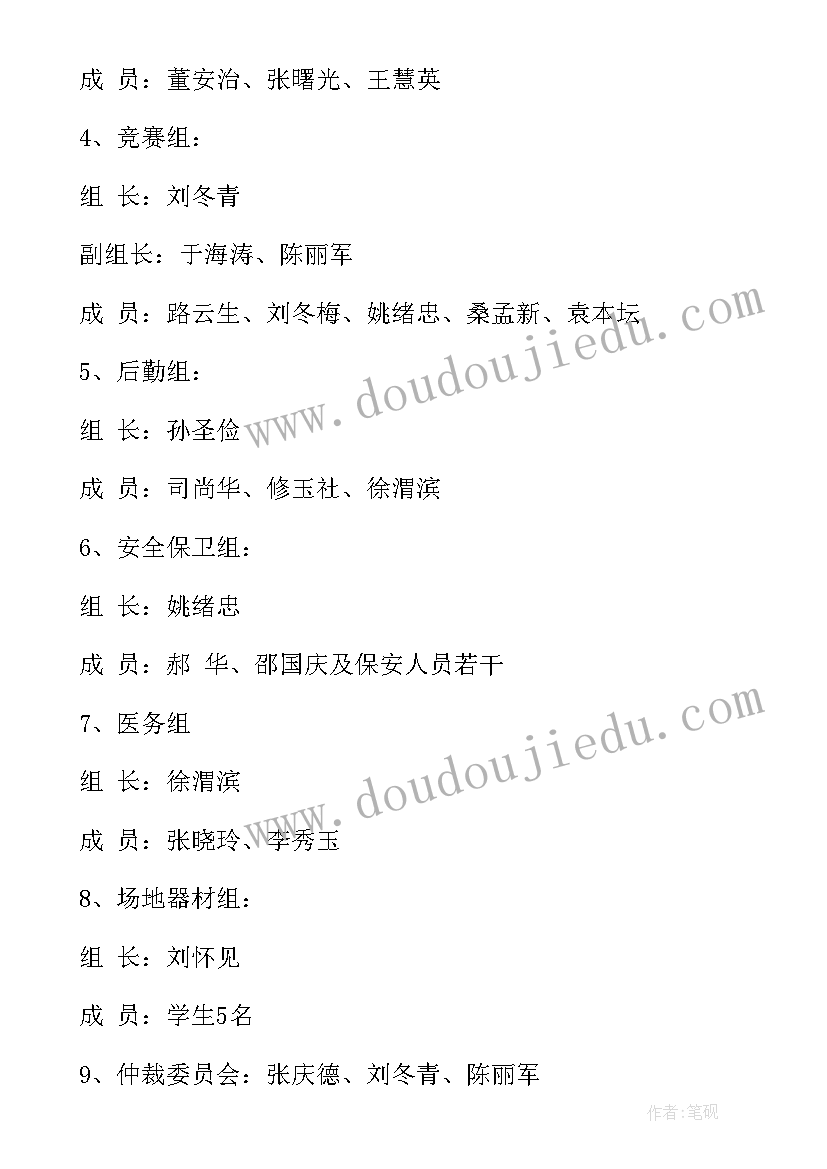 最新现场观摩推进会议工作方案(汇总5篇)