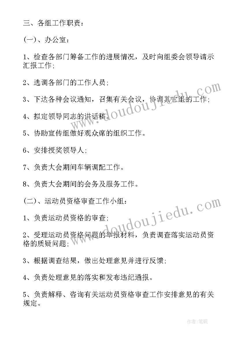 最新现场观摩推进会议工作方案(汇总5篇)