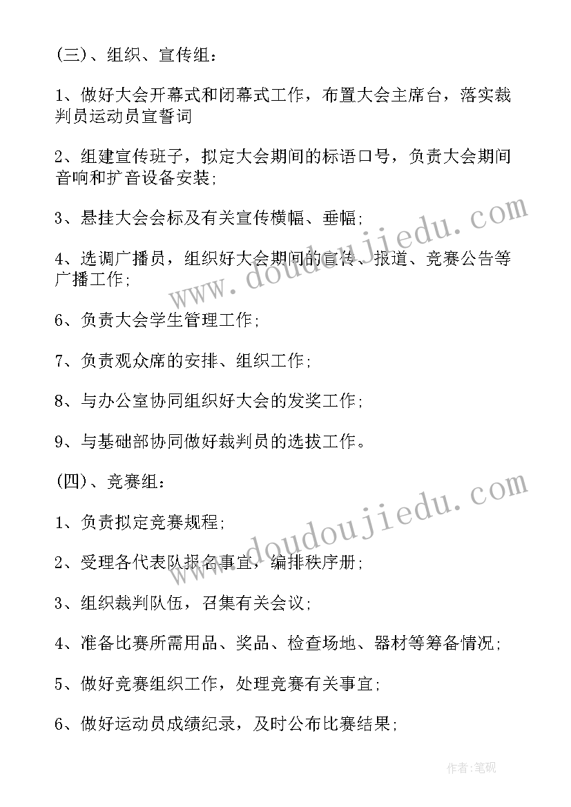 最新现场观摩推进会议工作方案(汇总5篇)