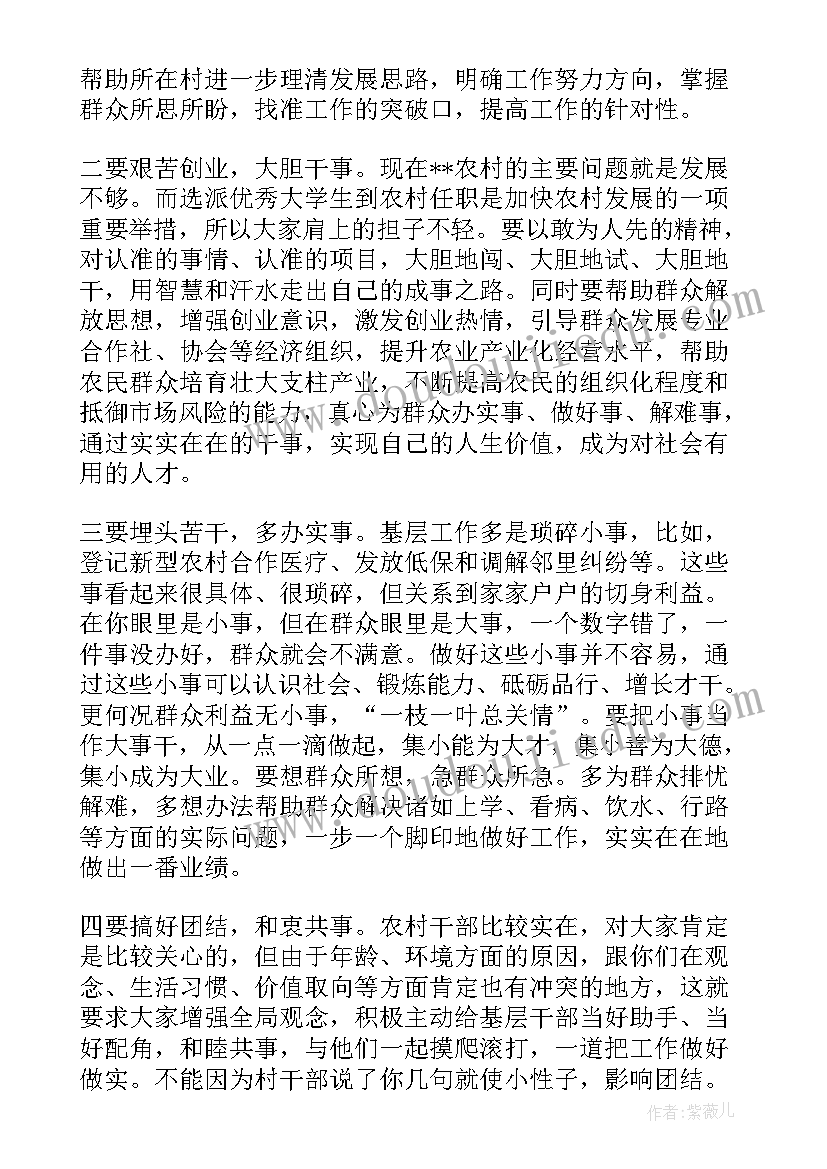 最新大学生三问交流发言提纲(模板5篇)