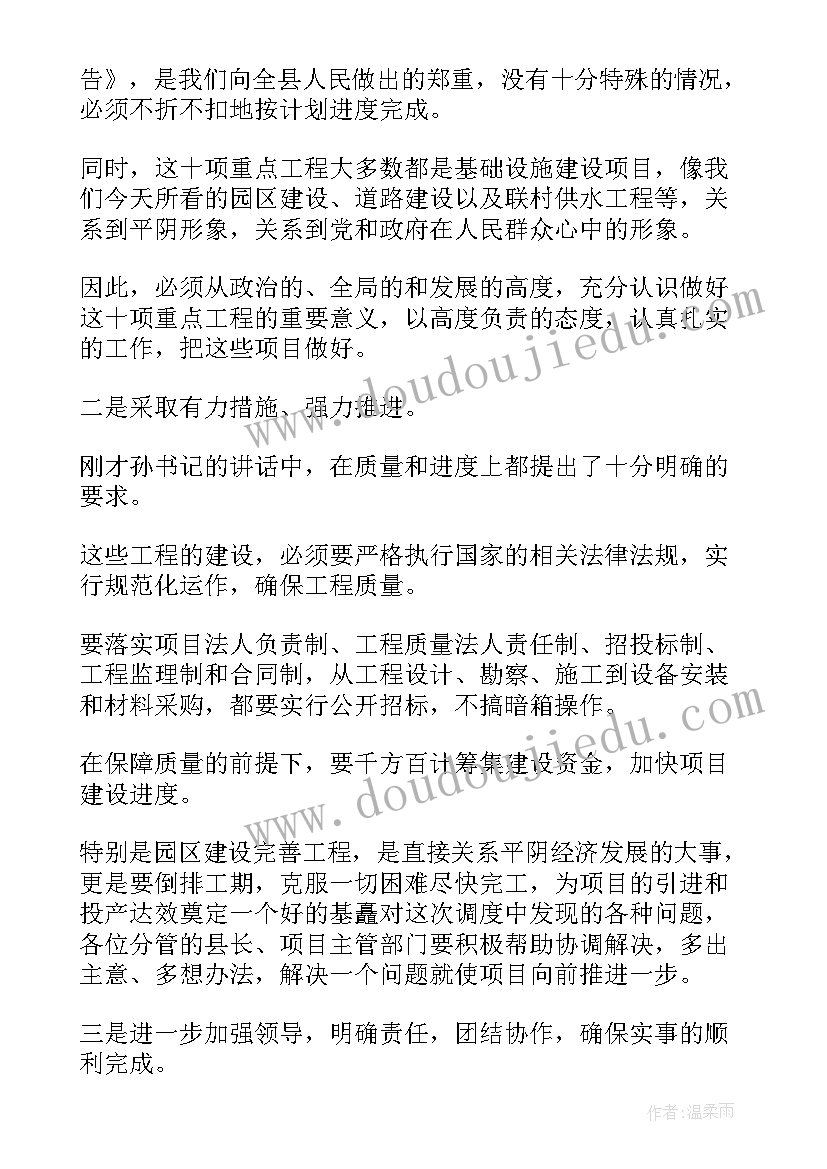 2023年银行工作座谈会发言稿(模板6篇)