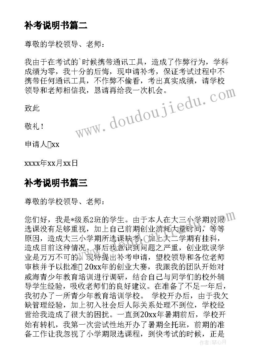 补考说明书 钳工补考心得体会(模板6篇)