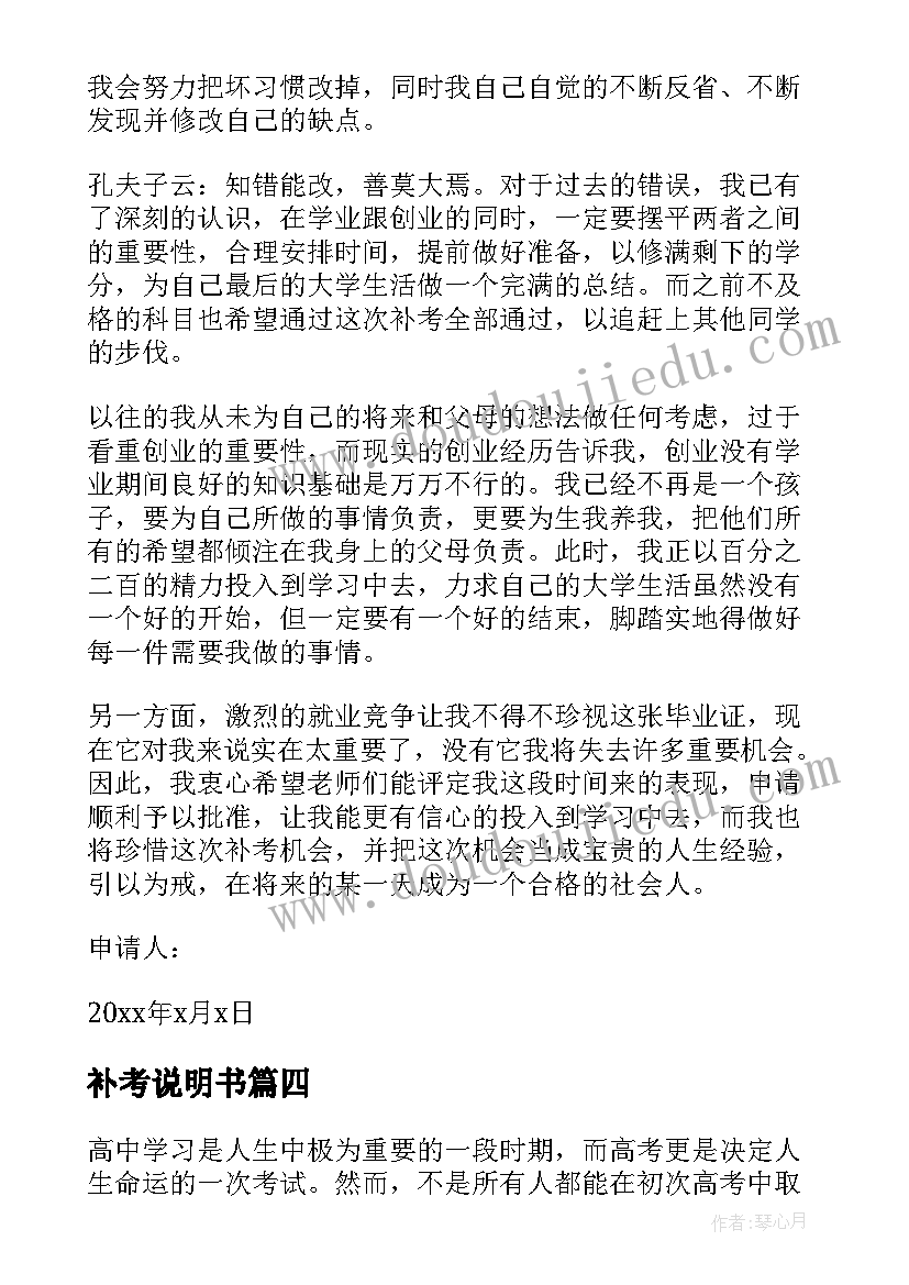 补考说明书 钳工补考心得体会(模板6篇)