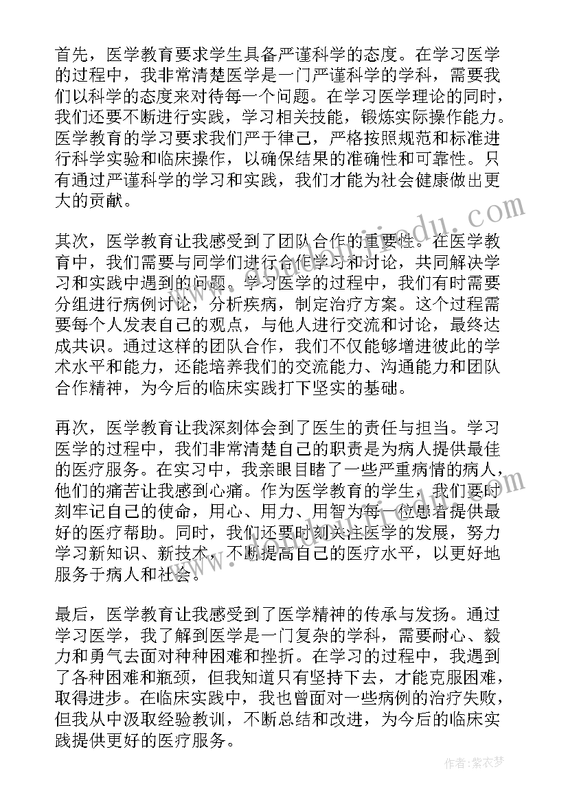 2023年医务人员犯错检讨书(实用7篇)