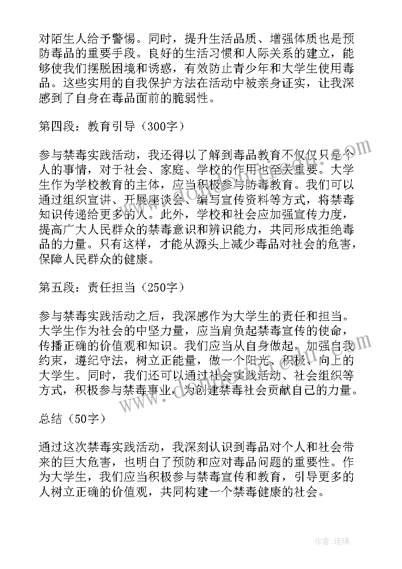 大学生证券交易实践心得体会总结(精选6篇)