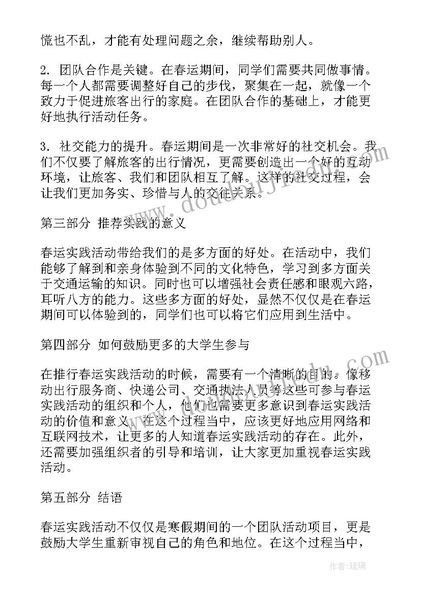 大学生证券交易实践心得体会总结(精选6篇)