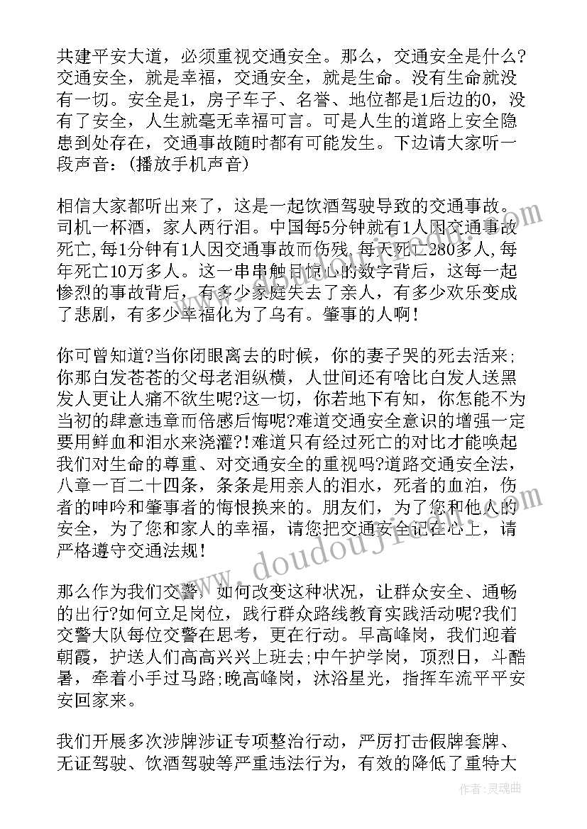 安全在我心中演讲稿(通用5篇)