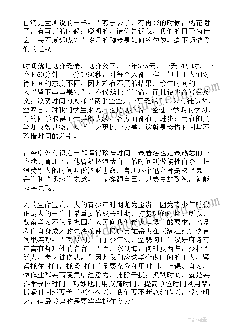 2023年九年级市级学生评选演讲稿(大全5篇)