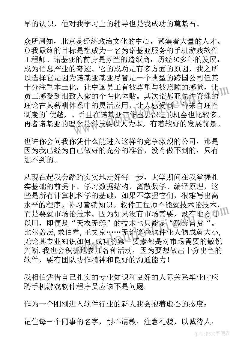 最新高中生职业生涯规划 职业生涯规划演讲稿(优质7篇)