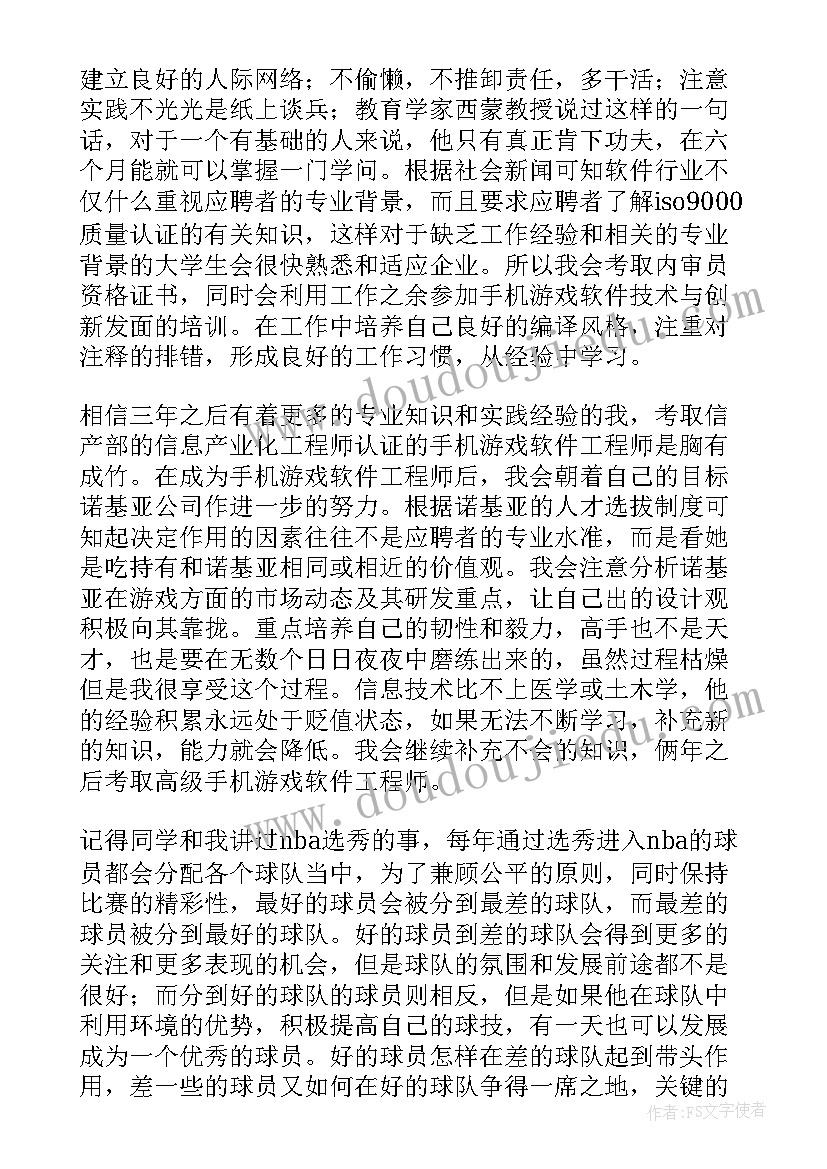 最新高中生职业生涯规划 职业生涯规划演讲稿(优质7篇)