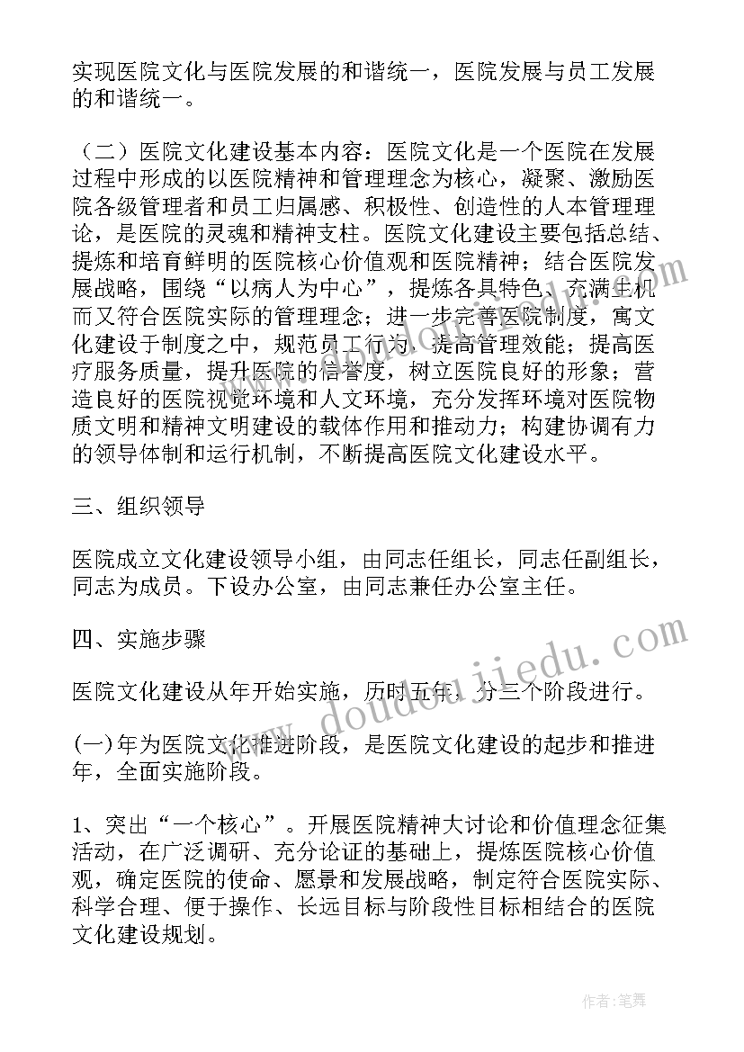 2023年银行特色化网点建设方案(汇总7篇)