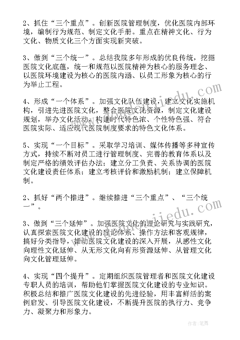 2023年银行特色化网点建设方案(汇总7篇)