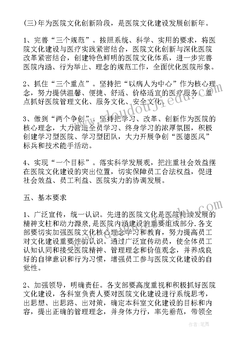 2023年银行特色化网点建设方案(汇总7篇)