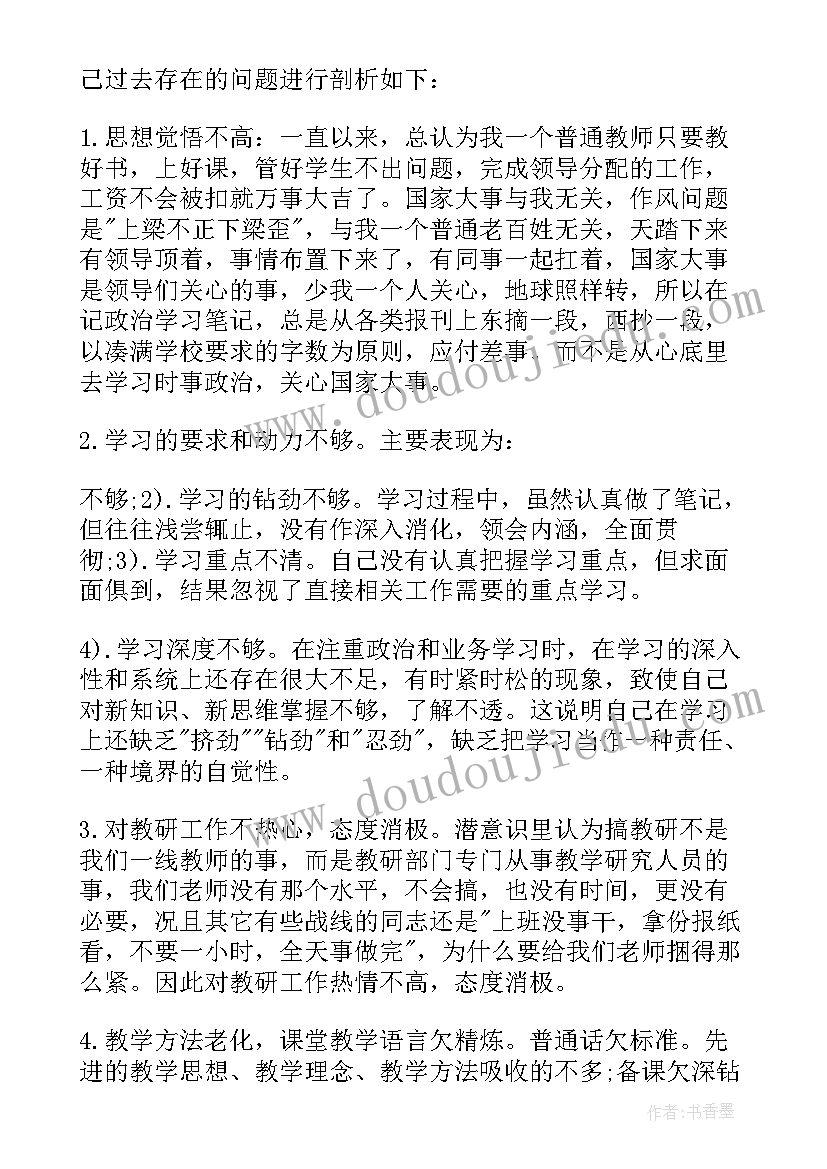 最新作风建设总结反思报告(实用5篇)