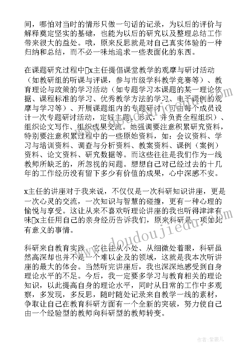 最新高校教科研培训心得体会与感悟(实用5篇)