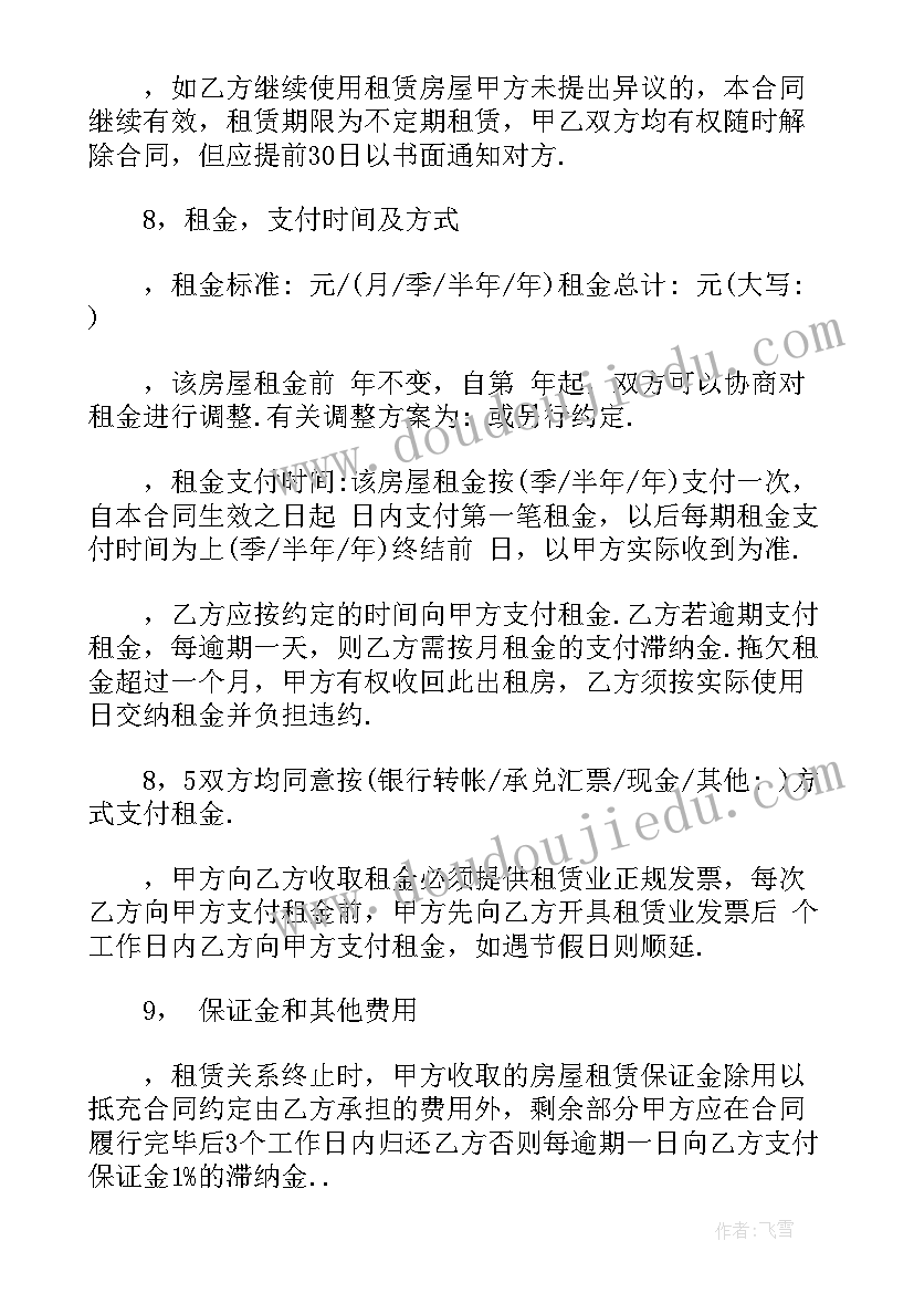 最新夫妻之间的房产赠与合同 夫妻之间的租赁合同(模板5篇)