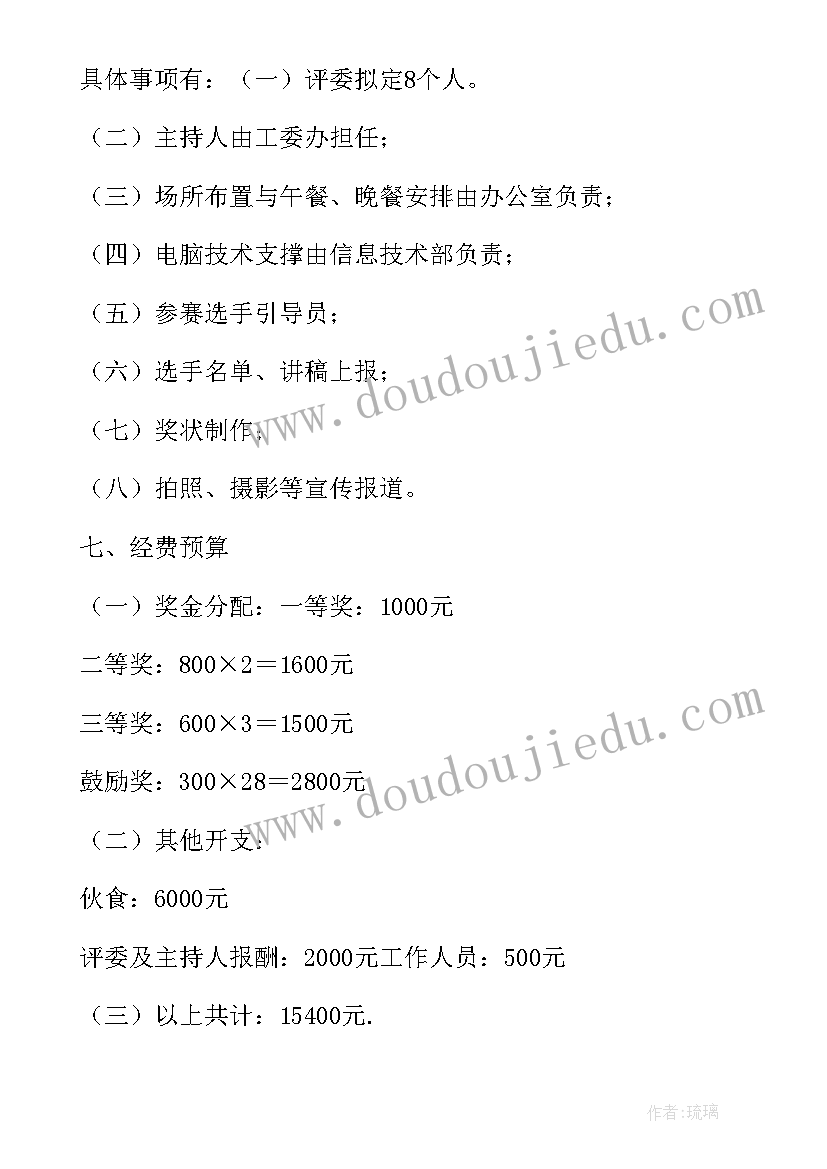 口才展示活动方案 开展演讲比赛活动方案(模板5篇)