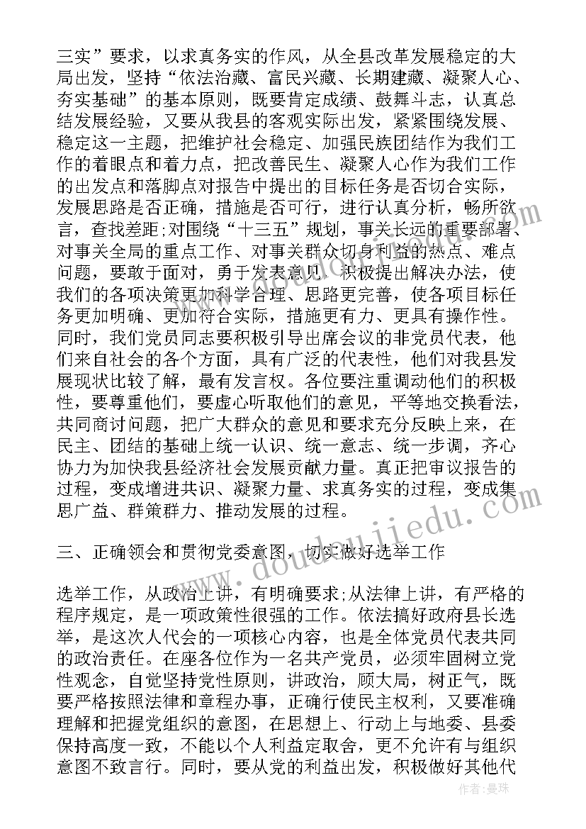 处分党员发言(优秀10篇)