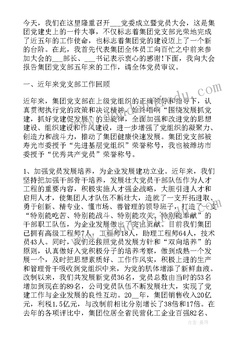 处分党员发言(优秀10篇)