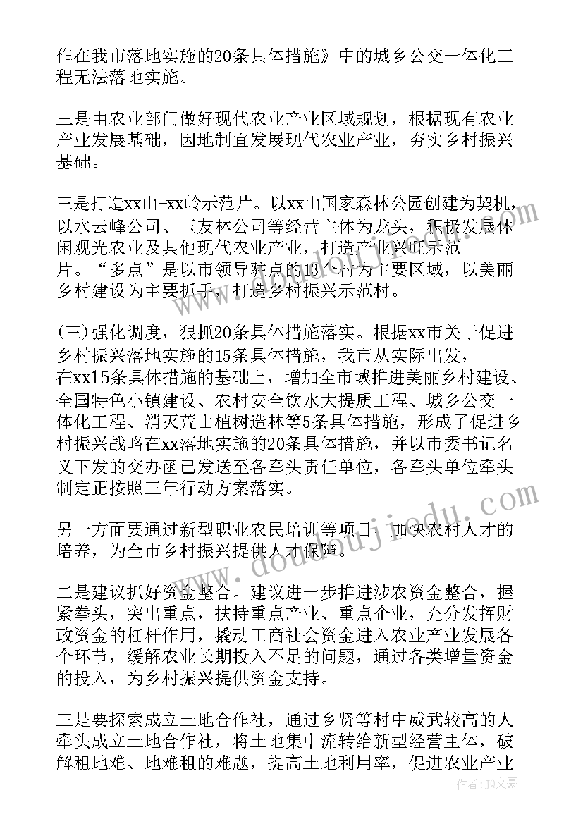 最新乡镇乡村振兴工作汇报 上半年乡村振兴驻村工作总结(汇总5篇)