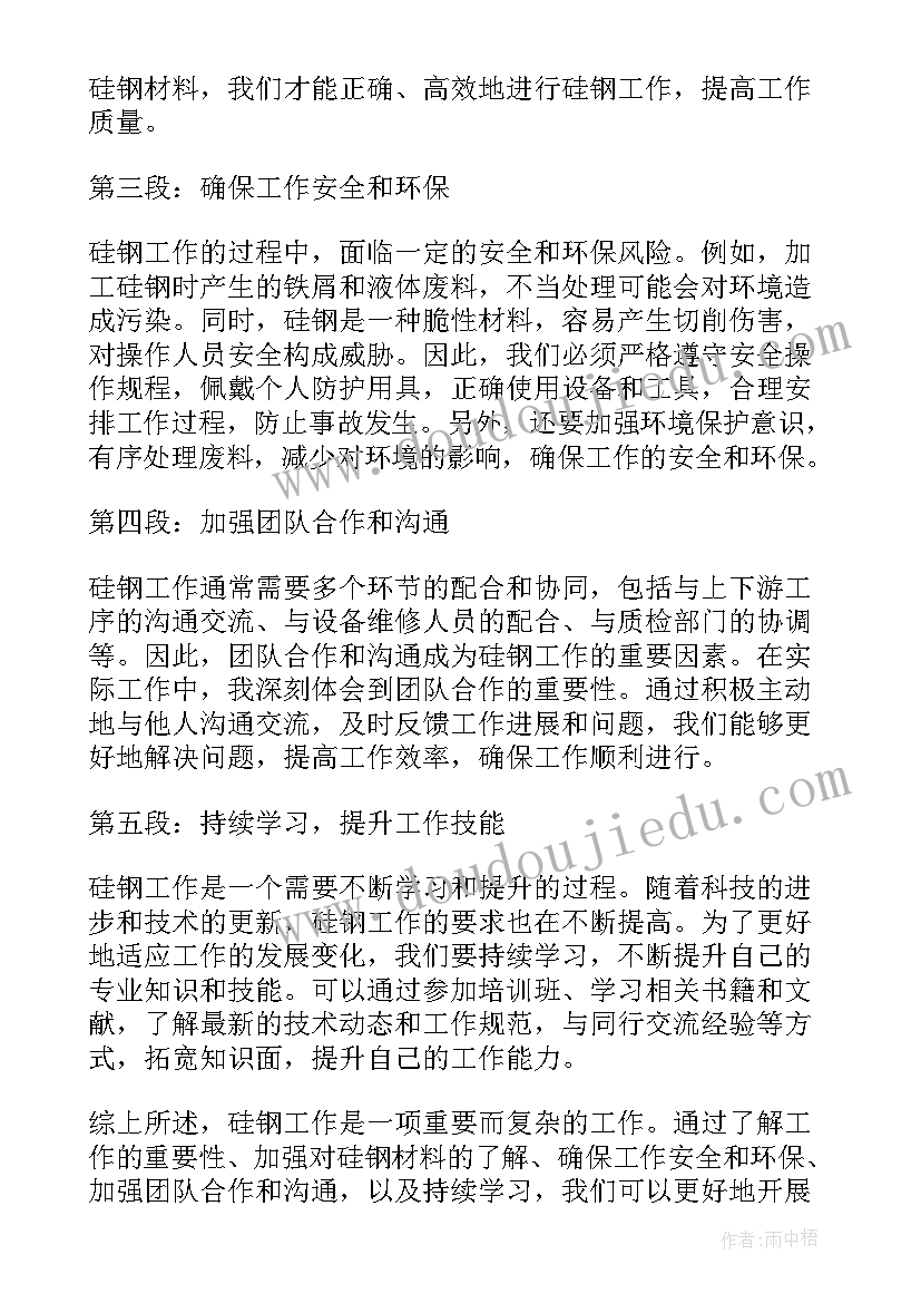 2023年街道工作体会和感悟收获一点的(通用5篇)