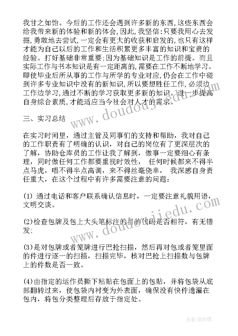 2023年街道工作体会和感悟收获一点的(通用5篇)