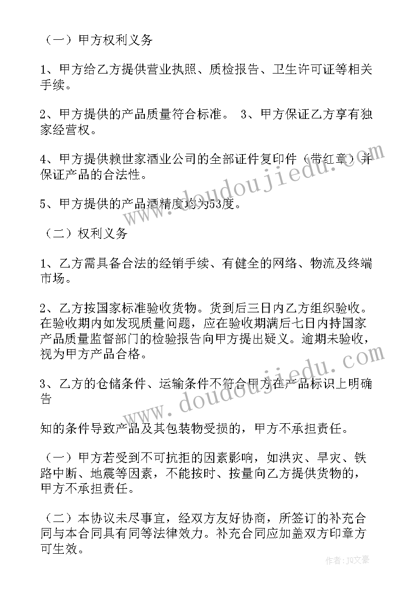 采购合同到期不再续约通知(优秀6篇)