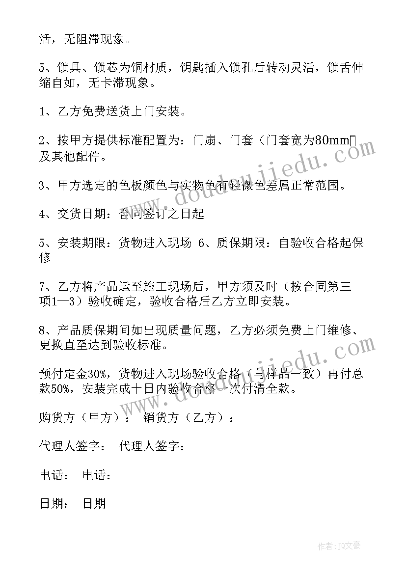 采购合同到期不再续约通知(优秀6篇)