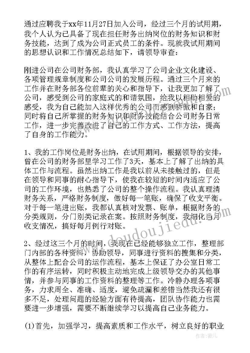 公司律师个人申请书如何写 公司个人申请书(汇总9篇)