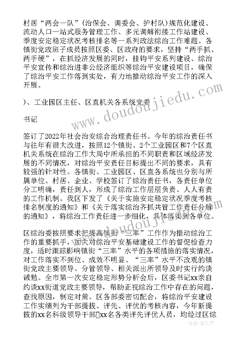 村支部书记党建述职报告第一季度总结 一季度支部书记抓党建工作述职报告(大全5篇)