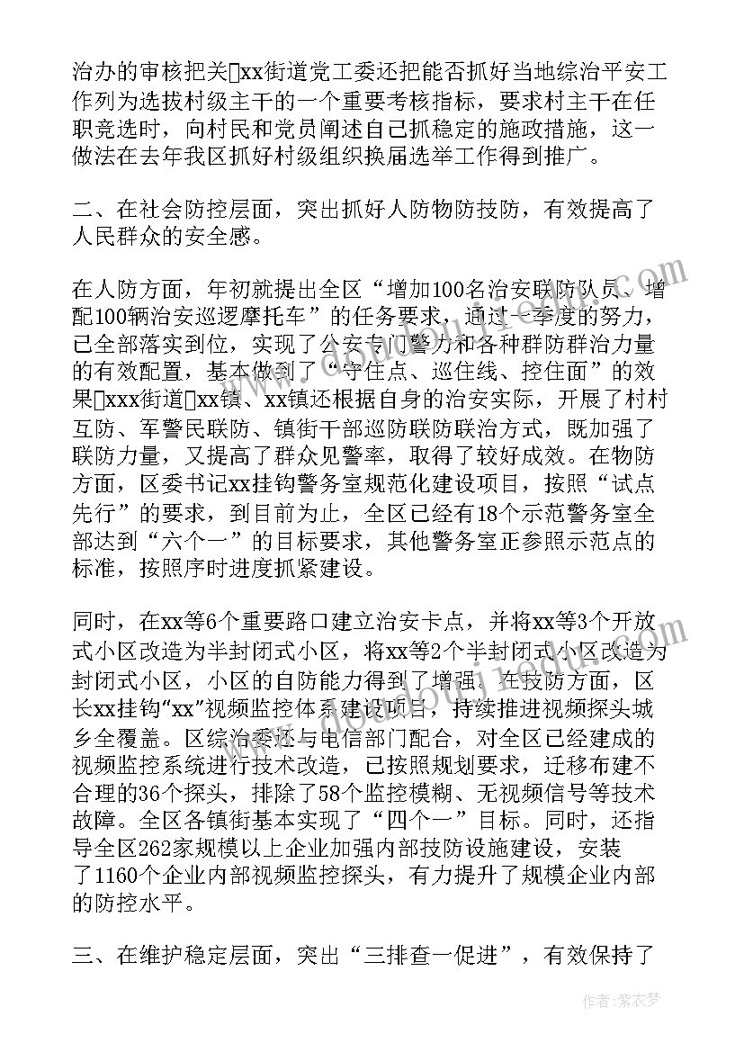 村支部书记党建述职报告第一季度总结 一季度支部书记抓党建工作述职报告(大全5篇)