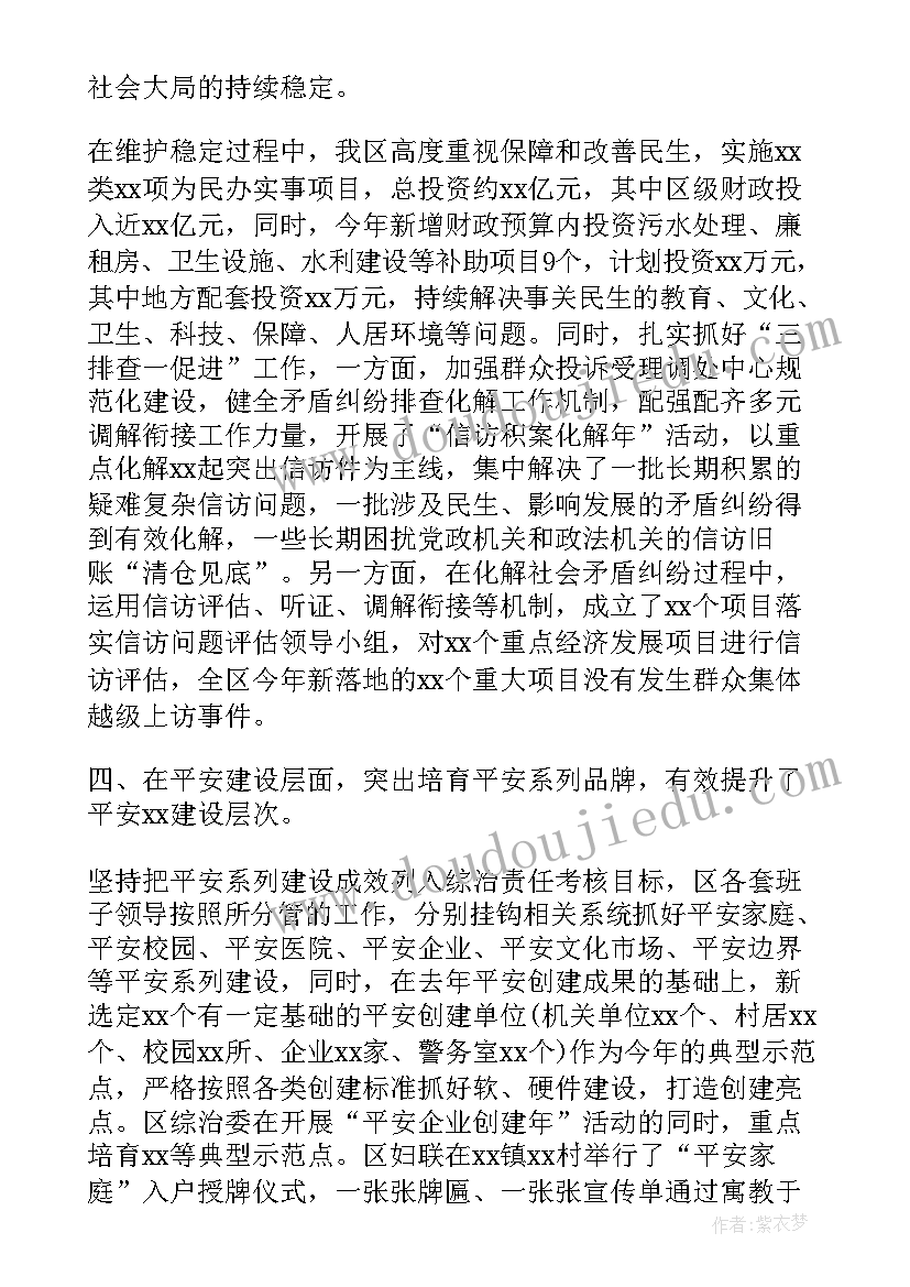 村支部书记党建述职报告第一季度总结 一季度支部书记抓党建工作述职报告(大全5篇)