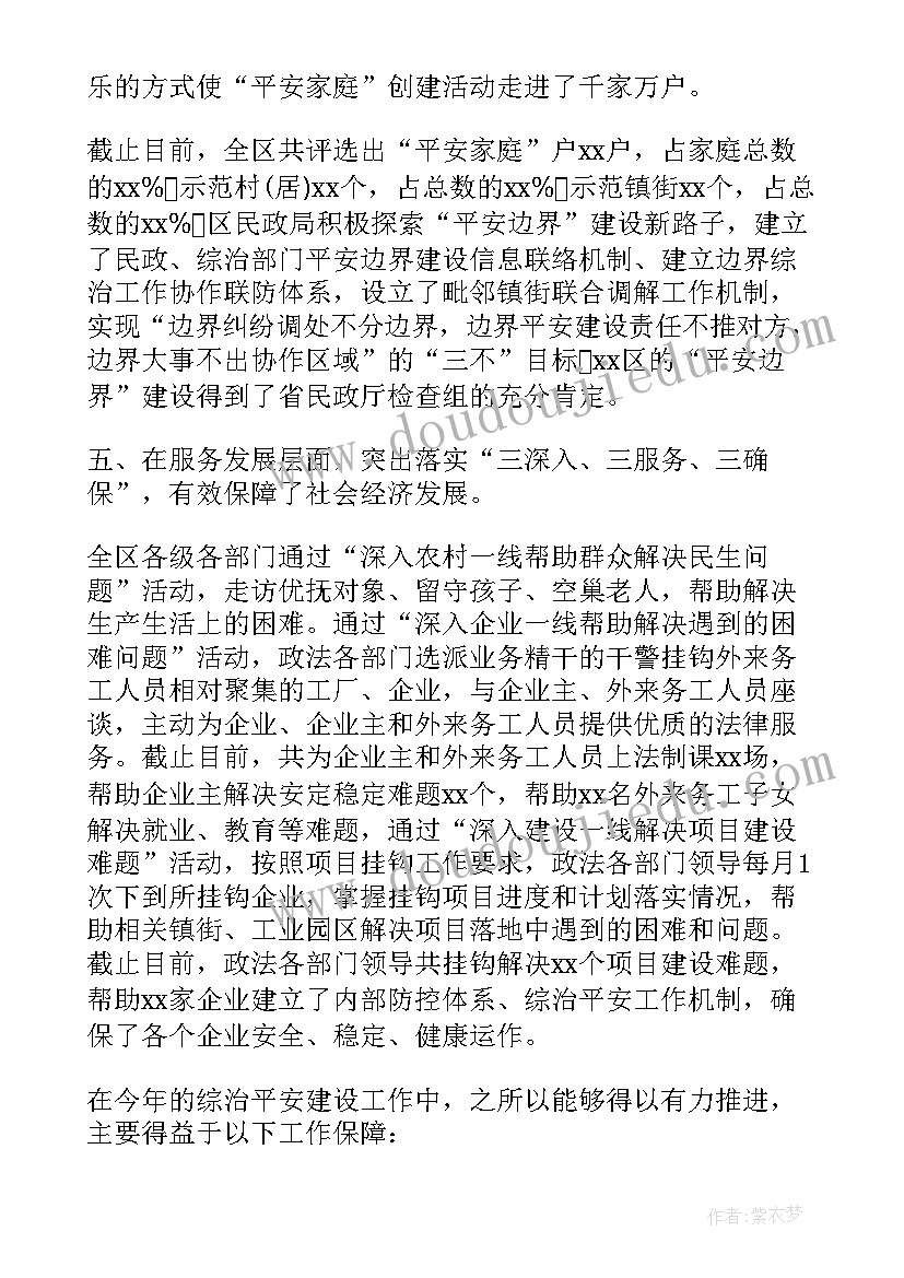 村支部书记党建述职报告第一季度总结 一季度支部书记抓党建工作述职报告(大全5篇)