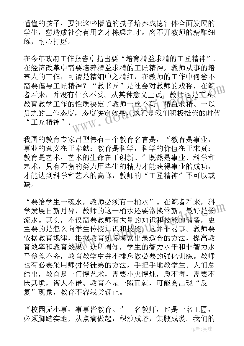 最新清廉教育心得体会 学习清廉心得体会(精选10篇)