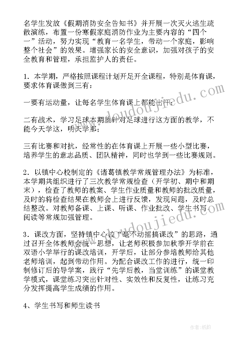 最新校长在巡察动员会上的表态 校长个人述职报告(实用9篇)