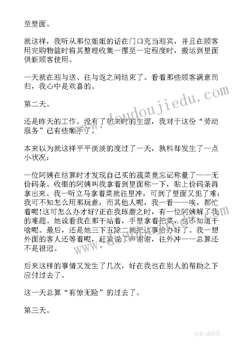 2023年服务社区活动方案 社区服务社会实践活动总结(实用5篇)