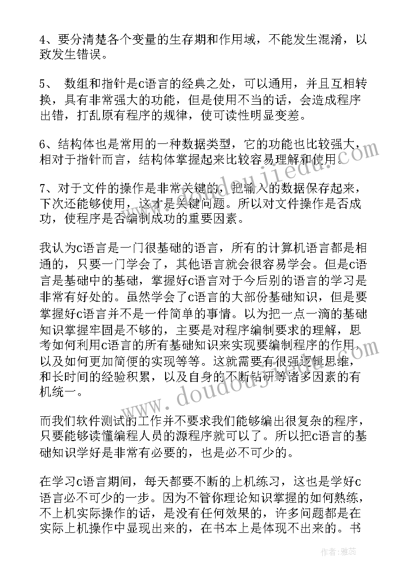 2023年视听语言心得一千字(精选6篇)