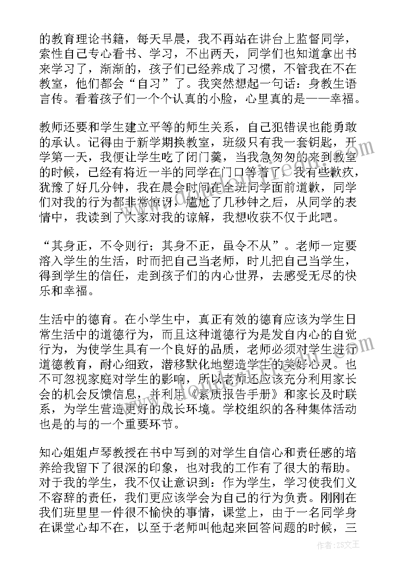 最新学校教学工作自查报告(汇总9篇)