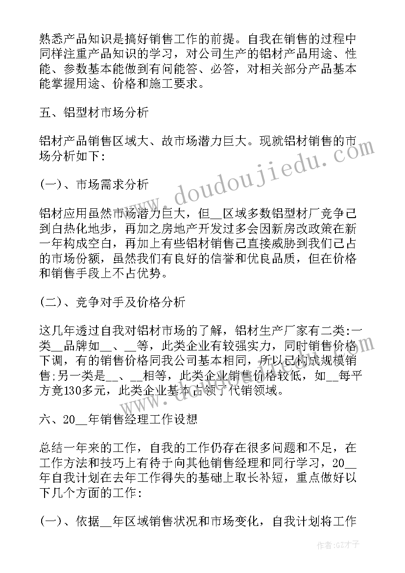 最新医药销售员工述职报告 销售团队经理述职报告(精选5篇)