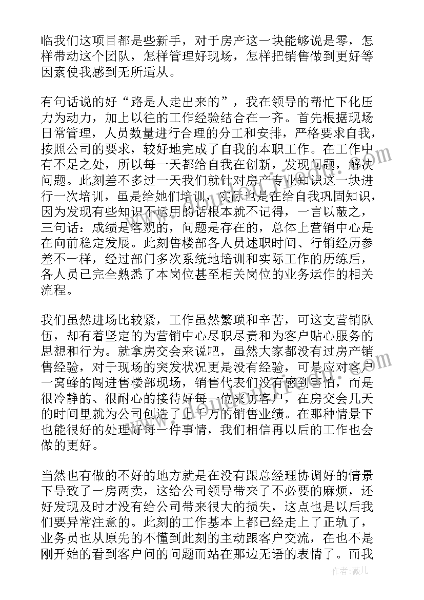 最新农机市场销售个人工作总结(通用10篇)