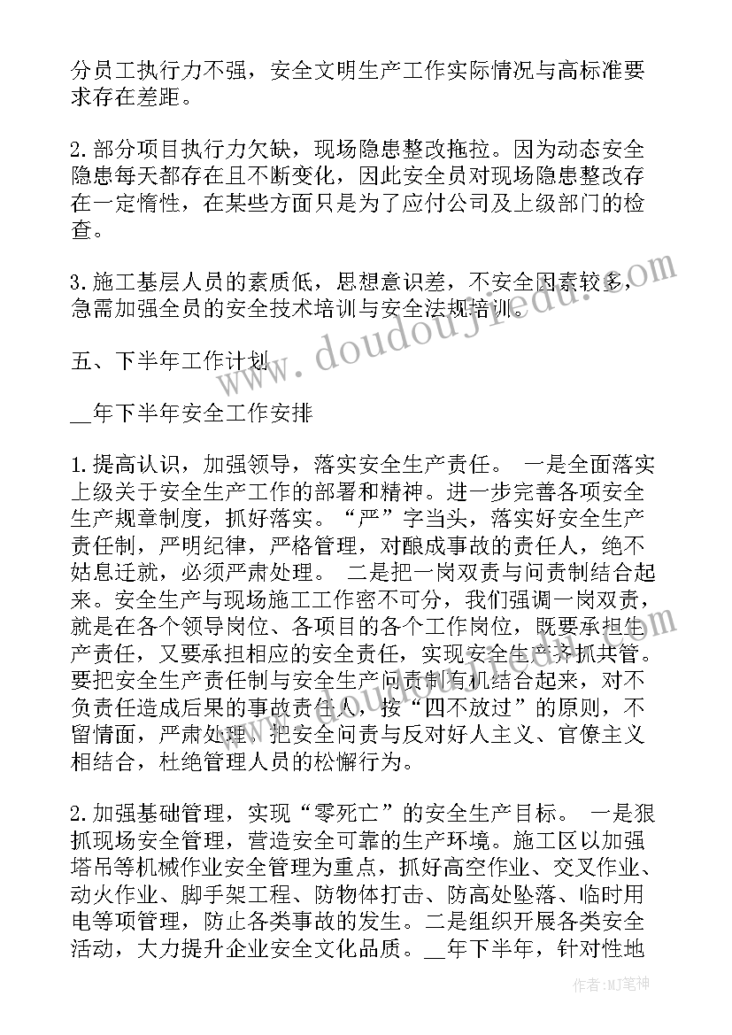 最新幼儿园党建上半年工作总结 妇联工作上半年总结(汇总9篇)