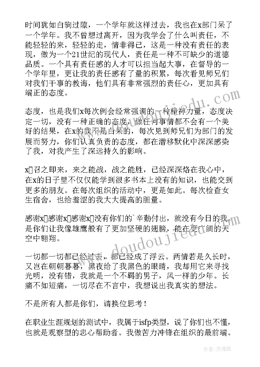 2023年退出学生会申请书申请书 退出学生会申请书(实用6篇)