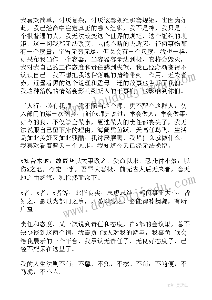 2023年退出学生会申请书申请书 退出学生会申请书(实用6篇)