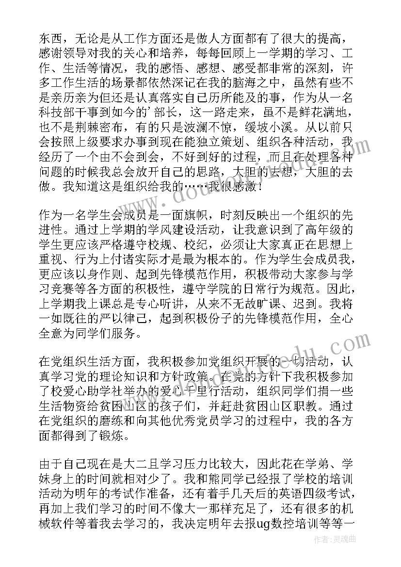 2023年退出学生会申请书申请书 退出学生会申请书(实用6篇)