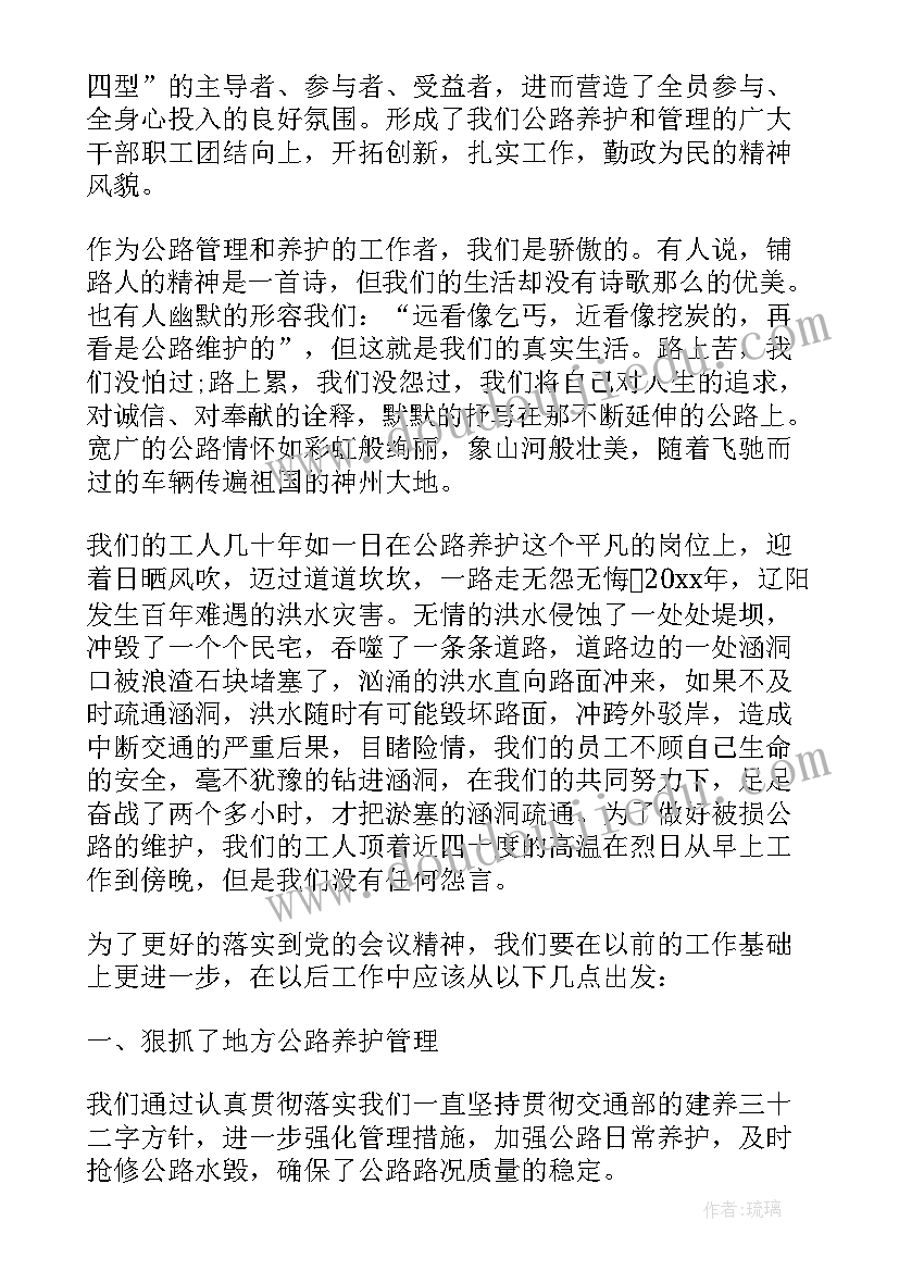 煤矿工人立足岗位做贡献演讲稿 工商职工爱岗敬业演讲稿(优秀7篇)