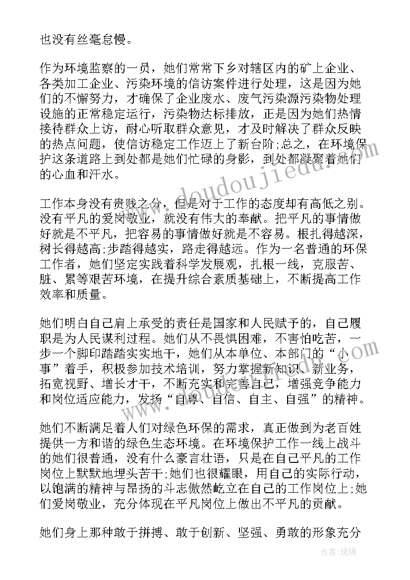 煤矿工人立足岗位做贡献演讲稿 工商职工爱岗敬业演讲稿(优秀7篇)